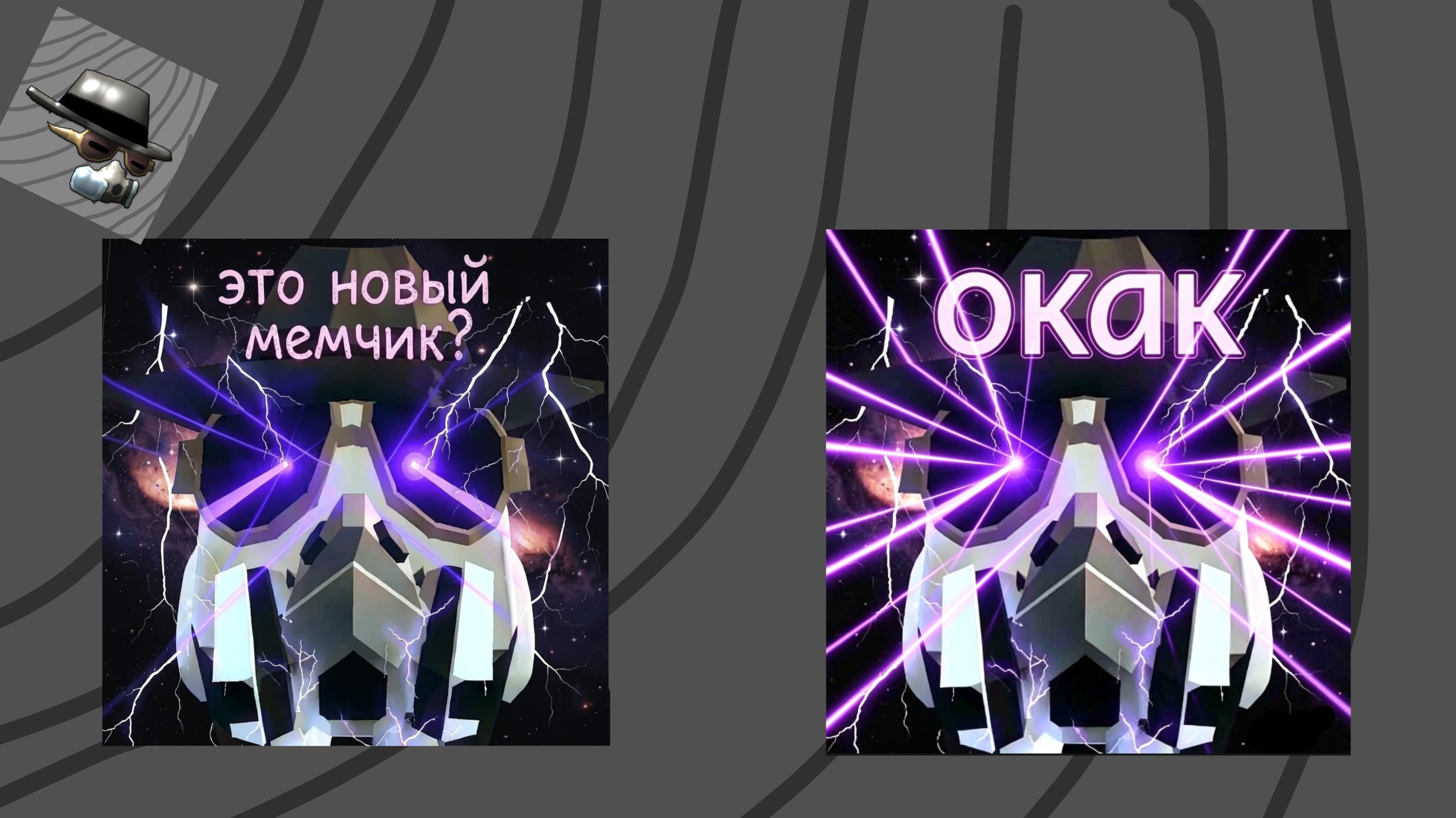 меняю скин!