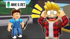 Я Нашел МИЛОГО РЁБЕНКА в РОБЛОКС Которому 5 ЛЕТ (Голосовой Чат ROBLOX)