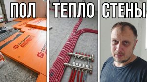 Утепление ,отопление, штукатурка
