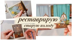 Нашла квадратное издание😍 Таро Театр Кукол: сравнение с новым качеством Весь