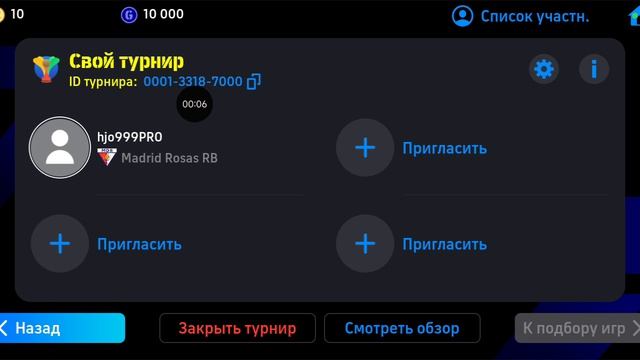 присоединяься к турниру!
