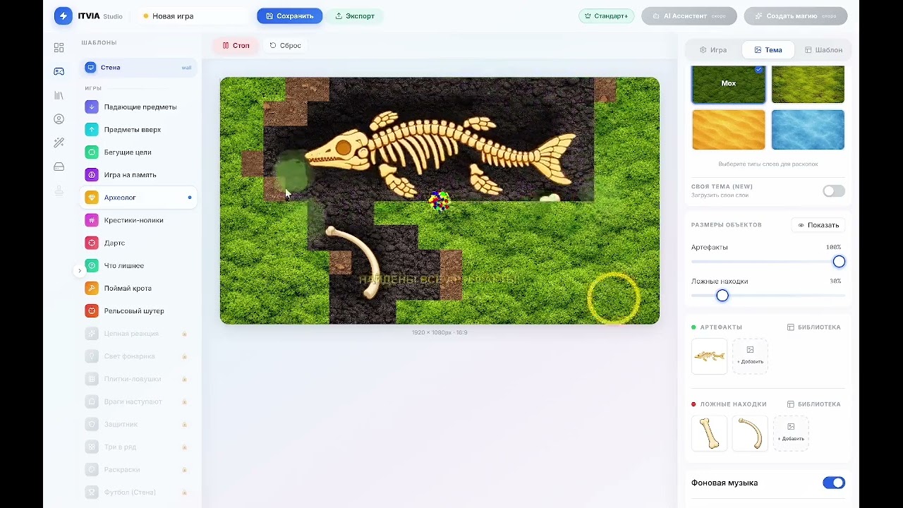 Механика «Археолог» в ITVIA Play: игра-раскопки для интерактивного пола и стены