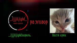Разговор с Настей кряк о The Cursed Dinosaur lsle