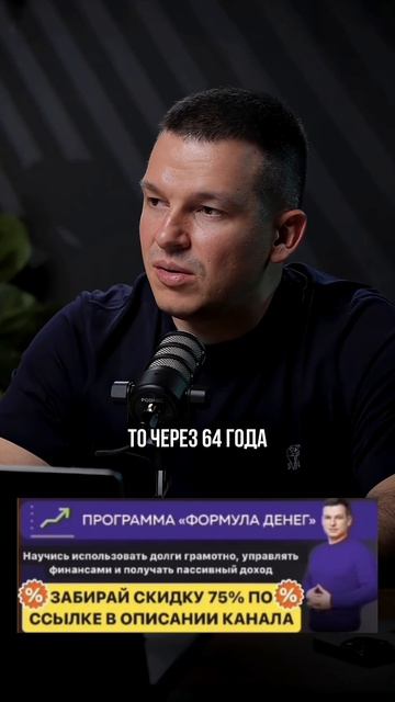 ЗАБИРАЙ СКИДКУ 75% ПО ССЫЛКЕ В ОПИСАНИИ КАНАЛА на курс Алексея Линецкого «Формула денег»💰