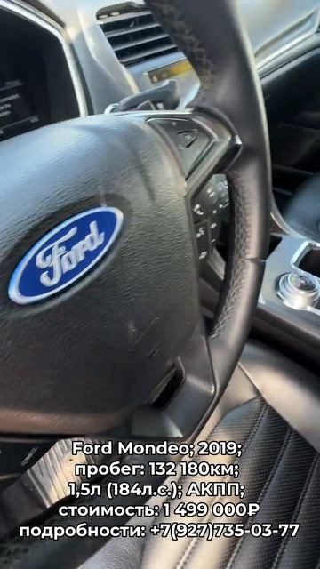 В продаже Ford Mondeo 2019 автокредит трейдин