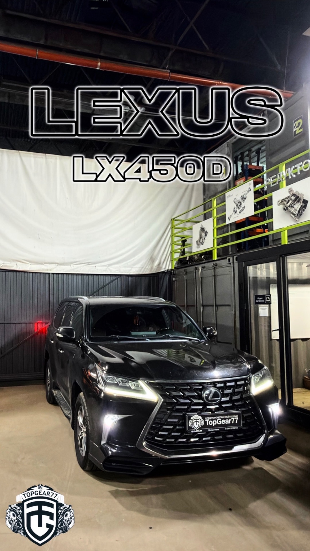 Установка переднего редуктора на автомобиле Lexus LX450D I=3.91