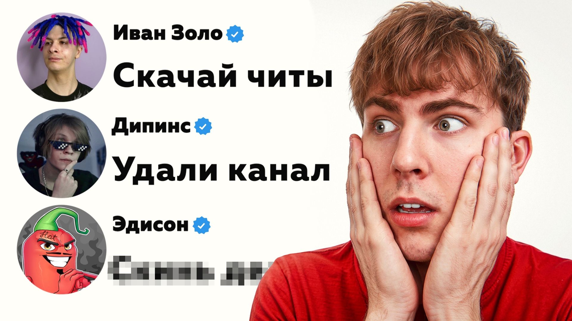 Выполняю ЗАДАНИЯ Популярных Ютуберов В Майнкрафт (feat Дипинс, ИванЗоло, Дерзко, Тумка)