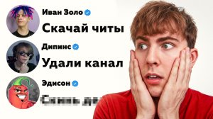 Выполняю ЗАДАНИЯ Популярных Ютуберов В Майнкрафт (feat Дипинс, ИванЗоло, Дерзко, Тумка)