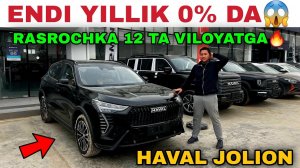 ЭНДИ ЙИЛЛИК 0%😱 ХАВАЛ АВТОСАЛОН НАРХЛАРИ 2026 РАСРОЧКА 12 ТА ВИЛОЯТГА ОЧИЛДИ🔥 Haval narxlari 2026