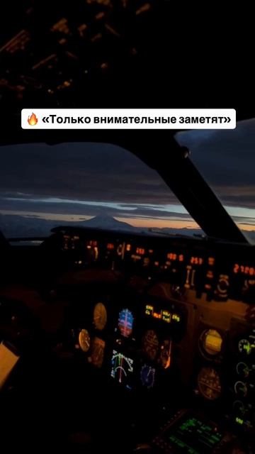 «Вы заметили, какая вершина была видна? 👀 Кто знает — пишите в комментариях!»