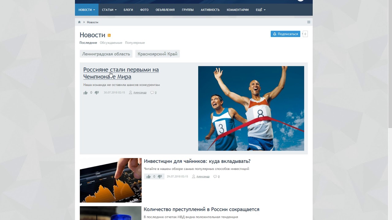 Компонент «Рубрикатор» для InstantCMS 2