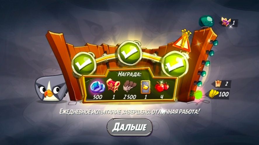 Angry Birds 2. Сумасшествие Серебрянки 14.08.2026 АВ2 /AB2