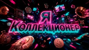 Обзор иностранных монет: ассорти разных стран 🌍