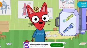 Три Кота