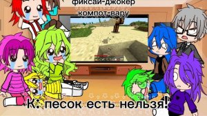 Реакция 13 карт на вару как на компота