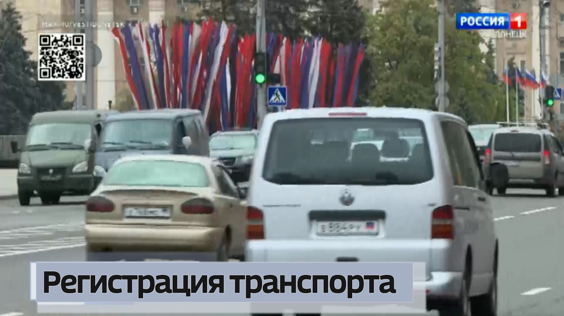 О регистрации транспорта