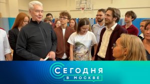«Сегодня в Москве»: 14 августа 2026 года