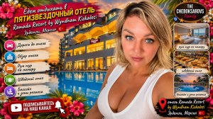 Едем отдыхать в отель Ramada Resort by Wyndham Kizkalesi расположенный в Эрдемли, Мерсин