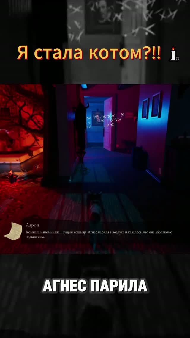 Когда играешь за ведьму, будь готов ко всему! #1666amsterdam #shorts #gaming