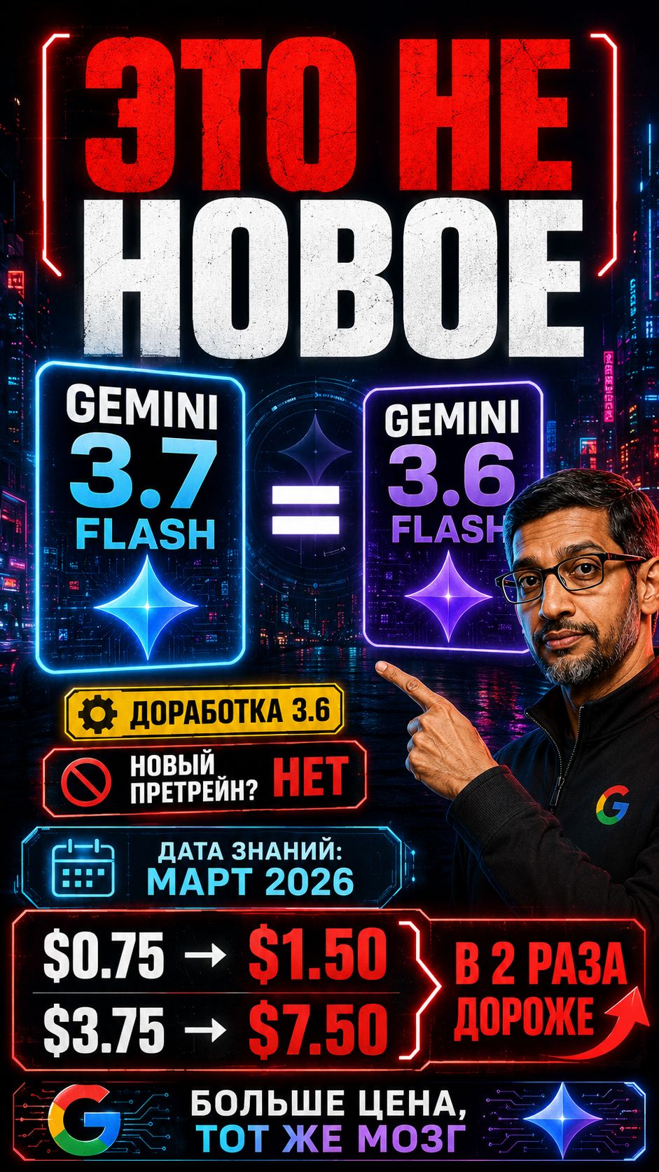 Gemini 3.7!