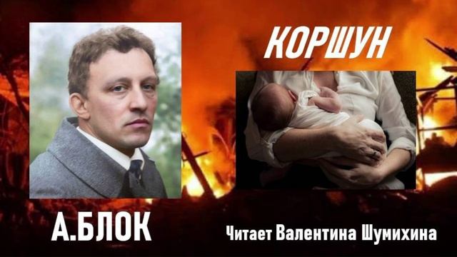 А.Блок 