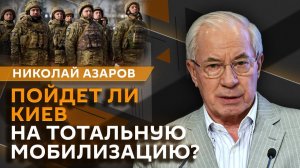 Николай Азаров. ЕС без зерна, Киев без денег: Украина осталась без портов