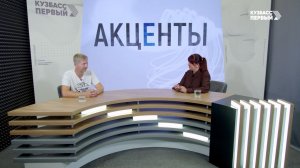 Акценты. Выпуск от 13.08.2026. Сокровища Шестаковского склепа