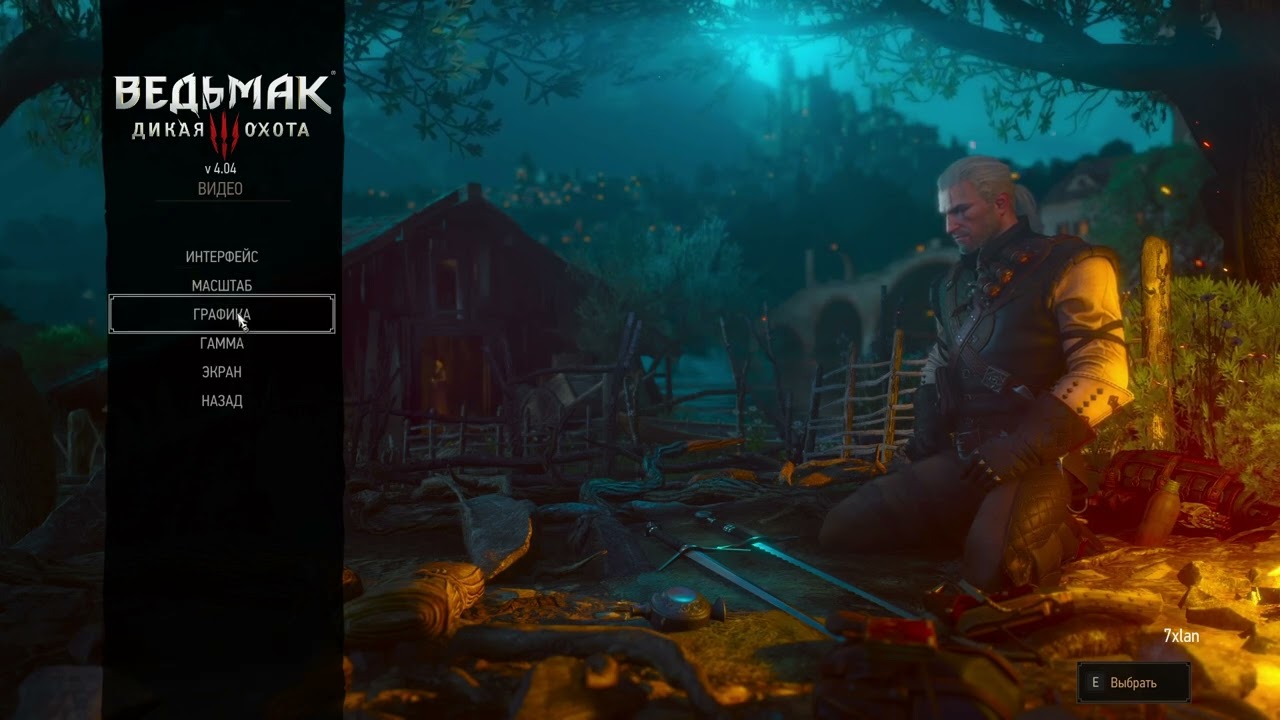 Лучшие настройки THE WITCHER 3 на Rtx 3050 I5 12100f