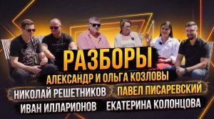 Разбор цветочного бизнеса СПЧ