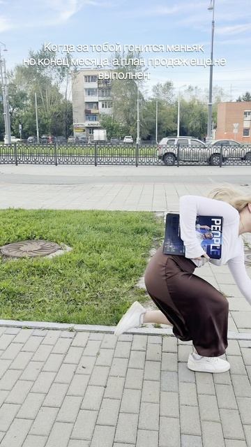 Выполнение планов никто не отменял🔥