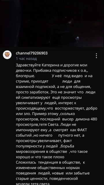 и снова эта тетя света🤣