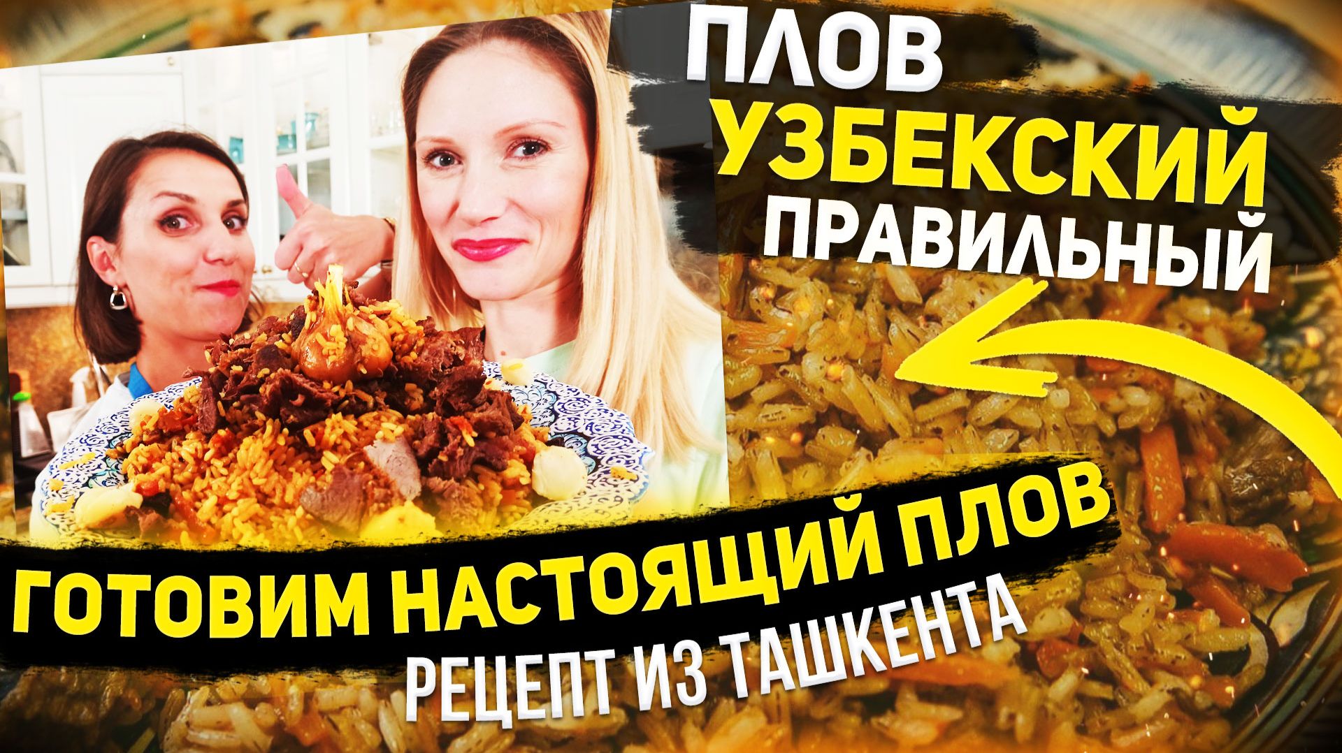 А нас, гости!