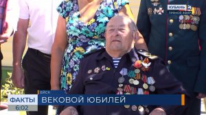 Ветерана войны Михаила Тимошенского из Ейска поздравили со столетием