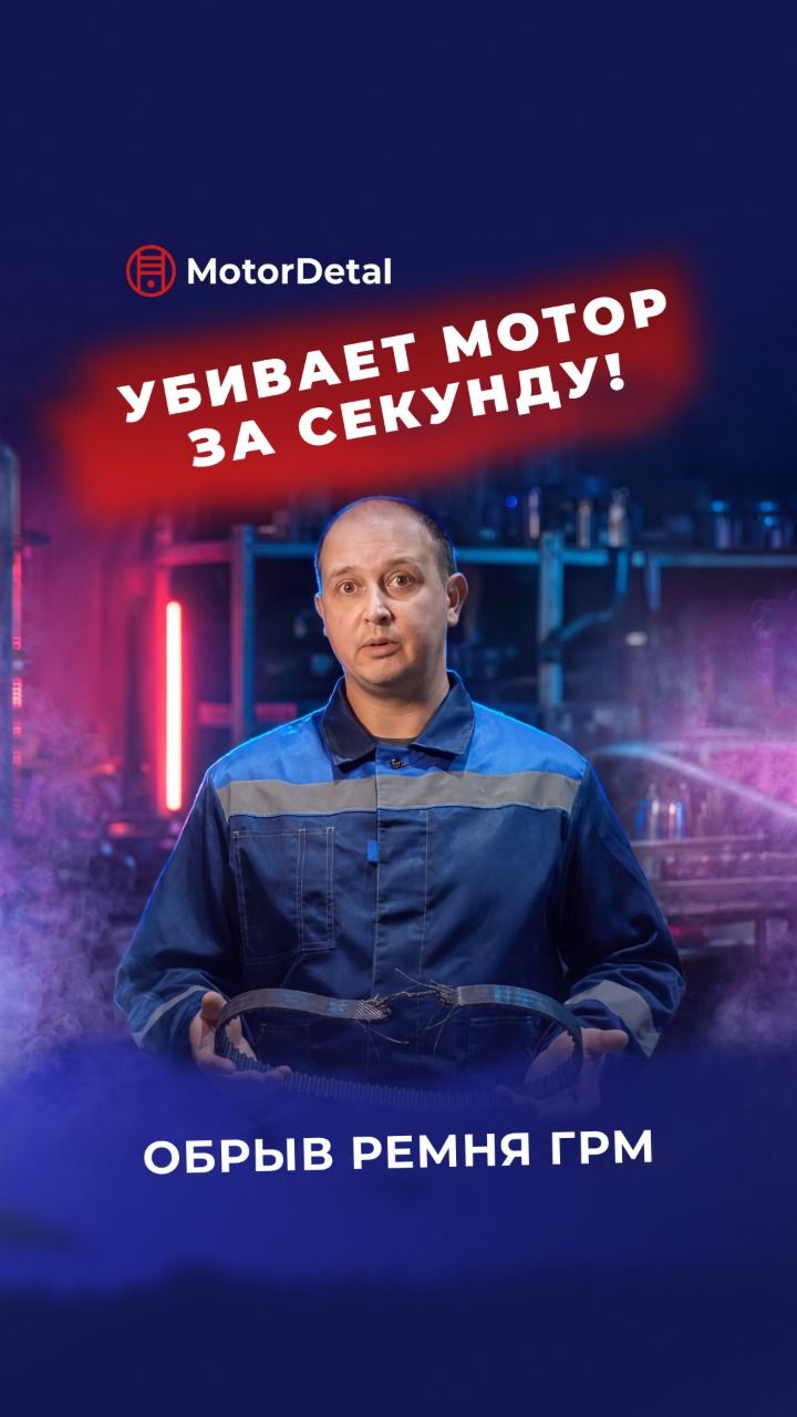 Почему обрыв ремня ГРМ убивает двигатель за доли секунды?