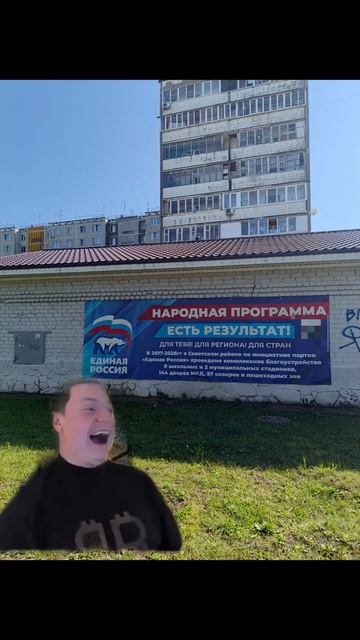 МОЖНО СКАЗАТЬ ЭТО ПРАВДА 😑😑#реки #рекомендации  #единаяроссия