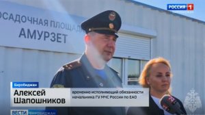 Гидрологическая обстановка в ЕАО развивается в соответствии с прогнозом