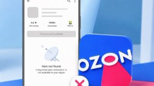 Приложения Ozon удалили из Google Play.

Из магазина исчезли сразу несколько сервисов компании