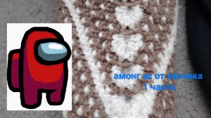 Амонг ас в реальной жизни 1 часть