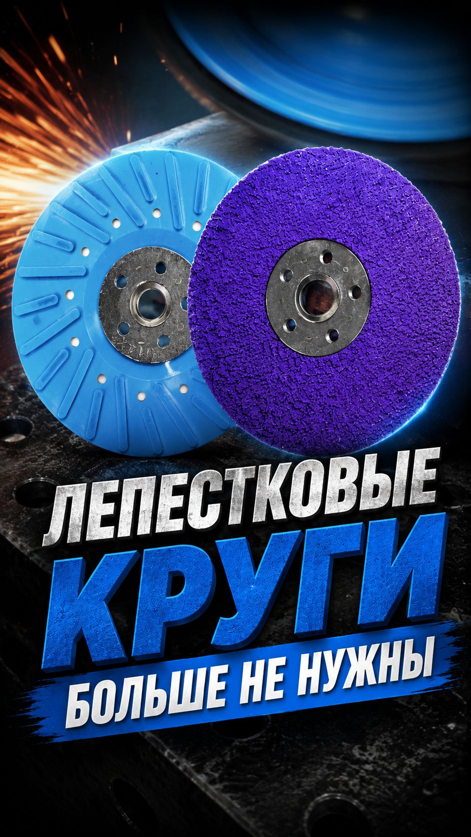 Почему фибра шлифует быстрее КЛТ?