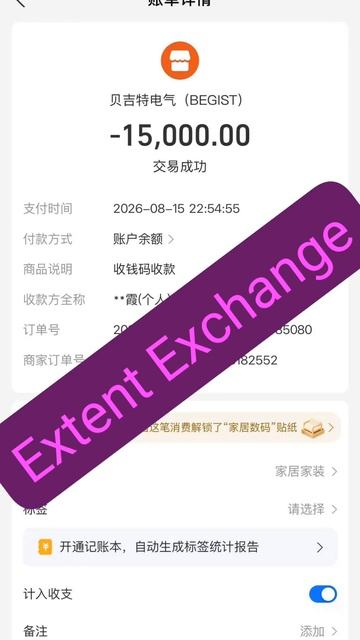 Alipay And Wechat RMB #rmb #extentexchange #alipay #wechat #alipayhk