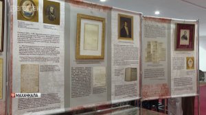 В Махачкале открылась выставка, посвященная 260-летию Николая Карамзина