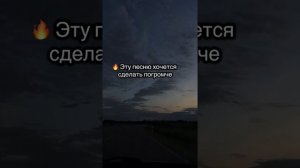 Ночь