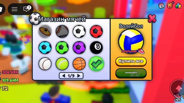 Играем в запусти мяч в космос!