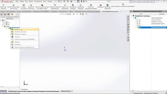 SOLIDWORKS ECAD. Создание сборки электрического шкафа. Часть 1.