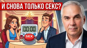 Почему 99% МУЖЧИН ХОТЯТ ТОЛЬКО ЭТОГО?