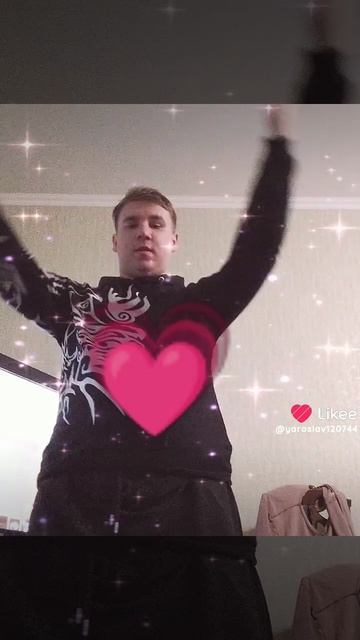 как хочу тобой 💋