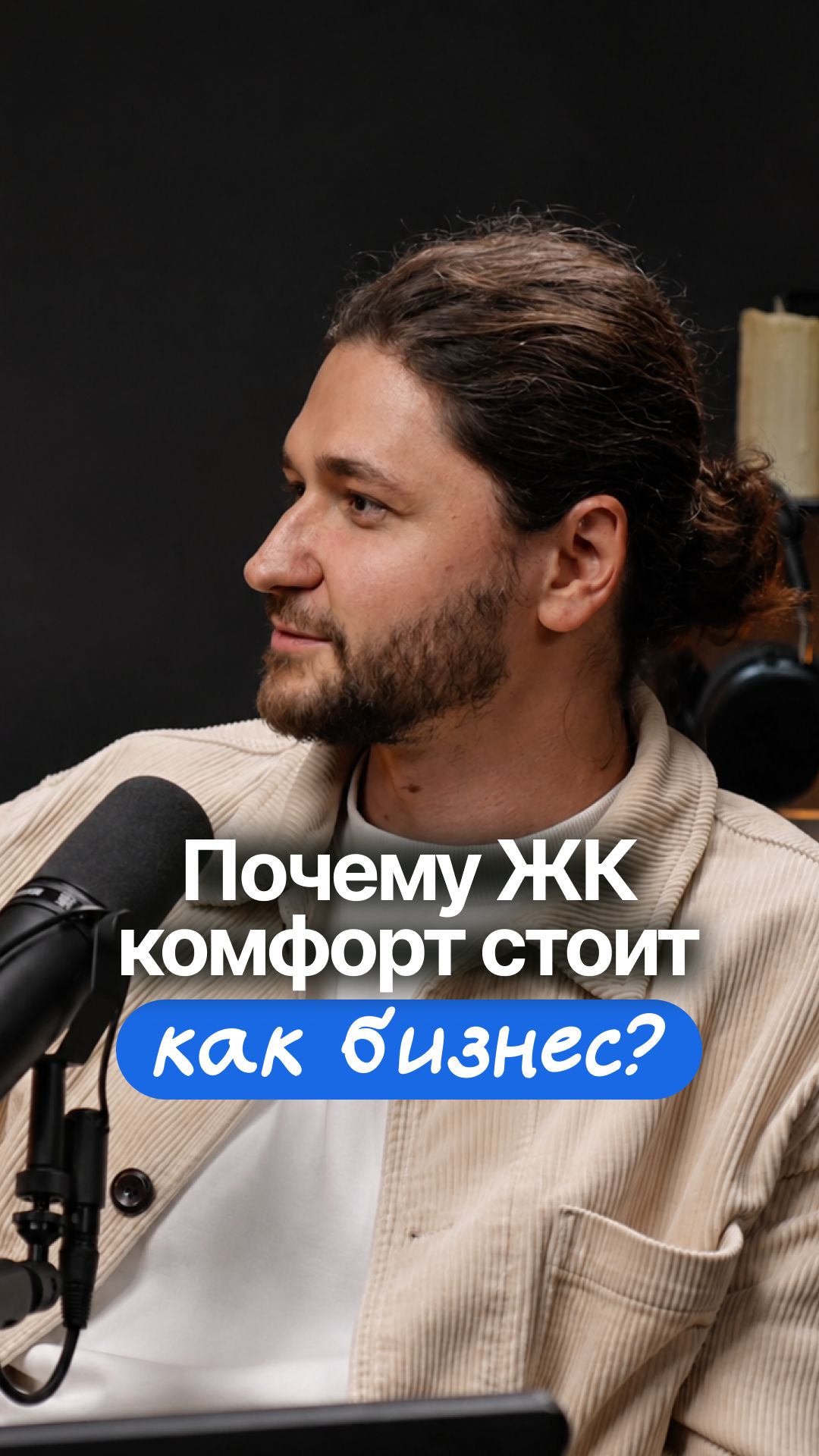 ЖК комфорт-класса по цене бизнеса: справедливо ли это?
