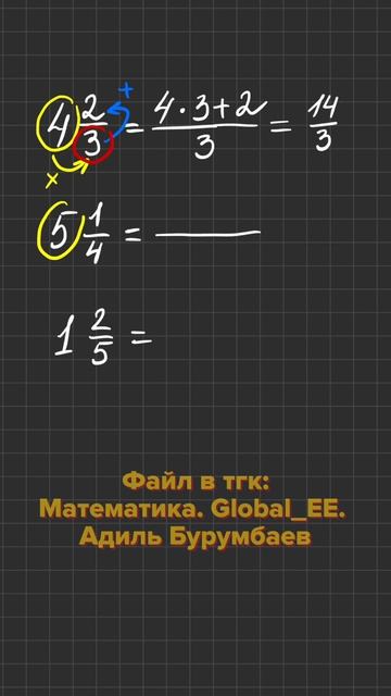 Забирай файл в тгк: Globalee_math