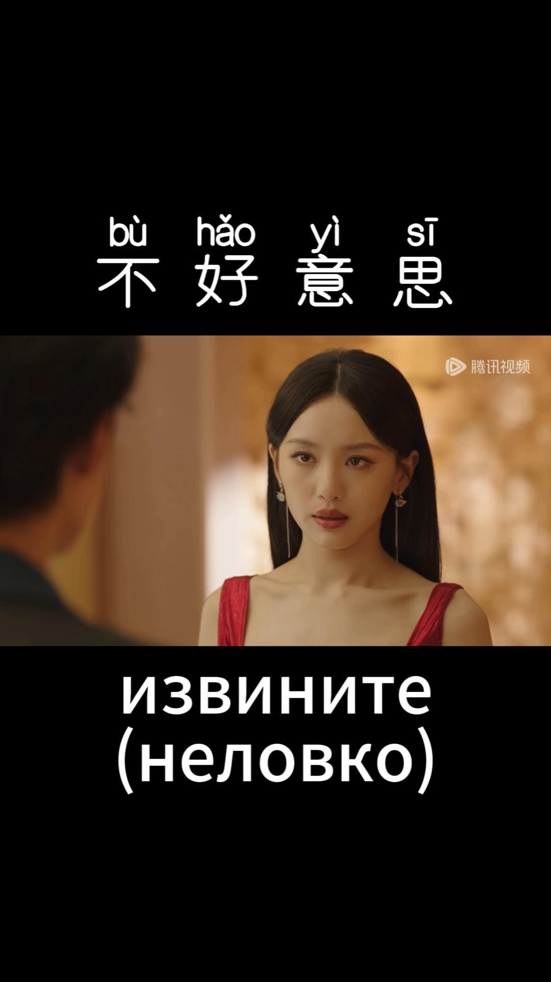 Курс китайского языка через сериалы