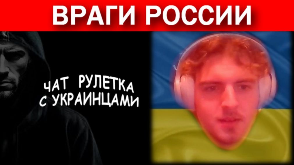 Госпереворот - Украина, Россия, Чечня!!! Одесса, Донбасс. Чатрулетка с украинцами.